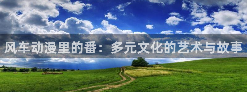我独自升级动漫风车动漫