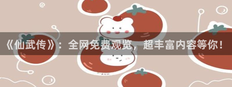 风车动漫p专注动漫的门户网站官网