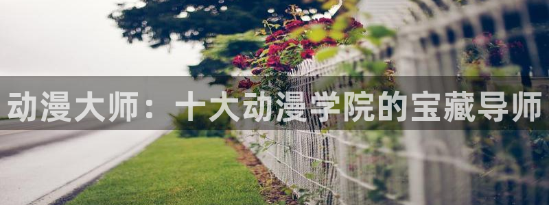 风车动漫 进击的巨人