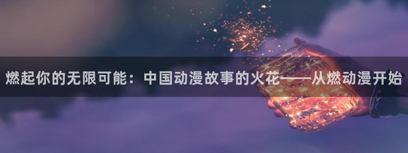 哥布林杀手风车动漫