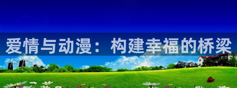 风车动漫缘之空