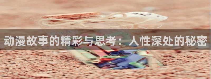 汉化日记风车动漫
