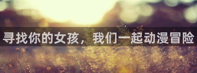风车动漫视频在线观看：寻找你的女孩，我们一起动漫冒险