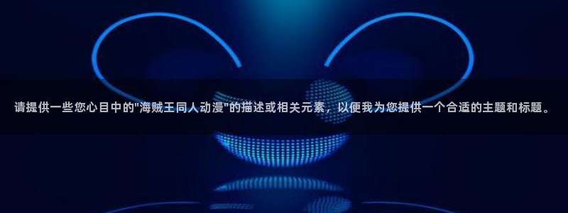 风车动漫(p)_专注动：请提供一些您心目中的\